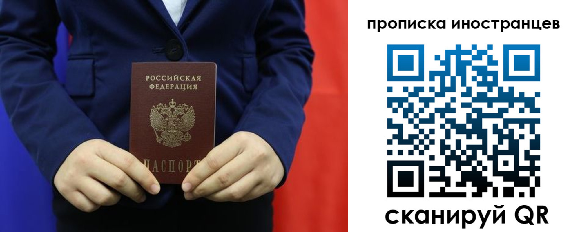 временная регистрация купить в Лангепасе