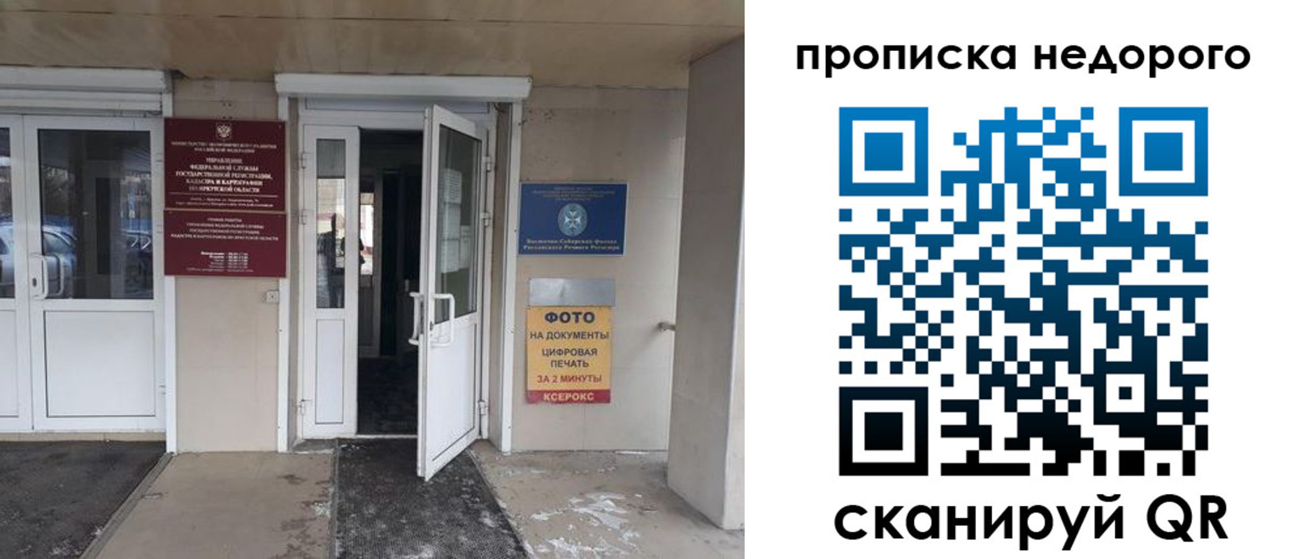 временная регистрация для школы в Лангепасе
