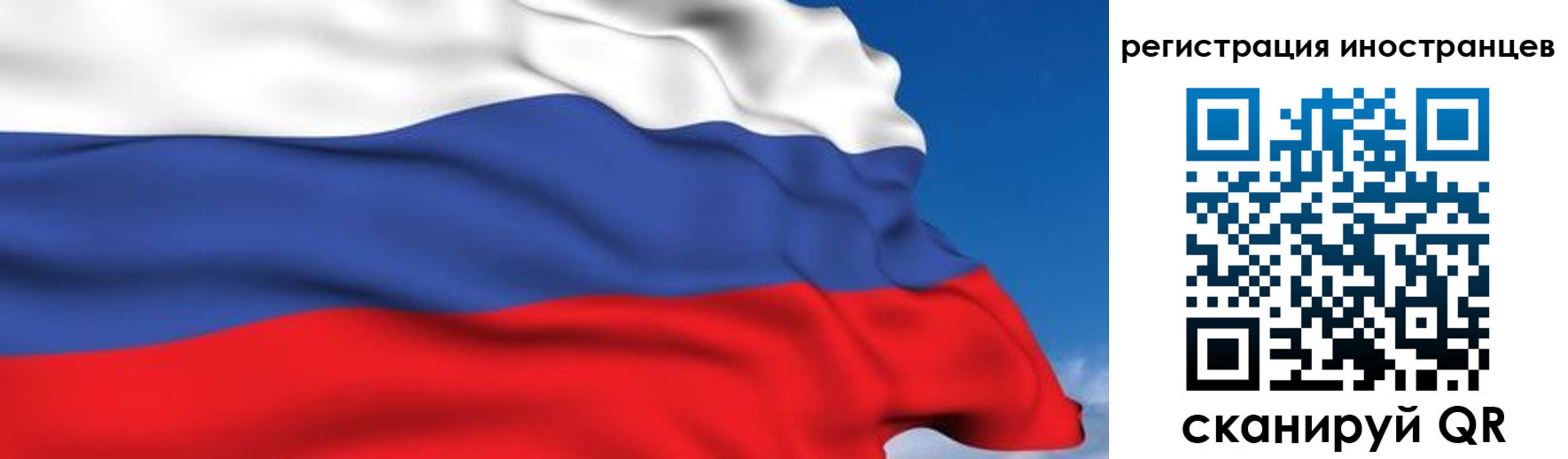 временная прописка в Лангепасе