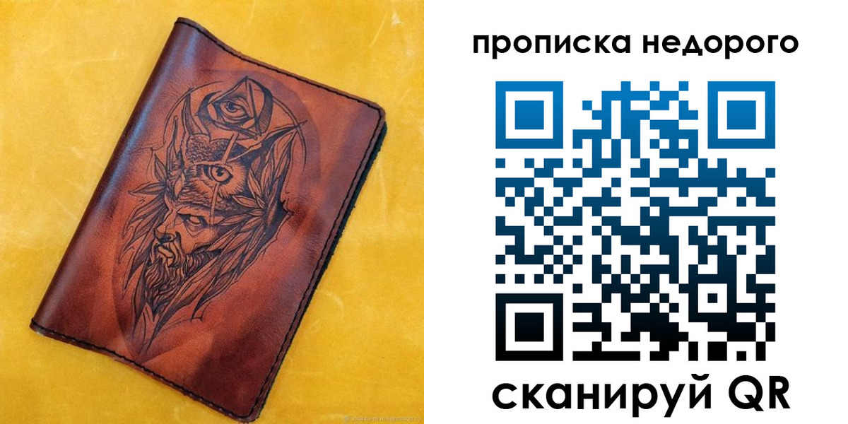 прописка гарантия в Лангепасе