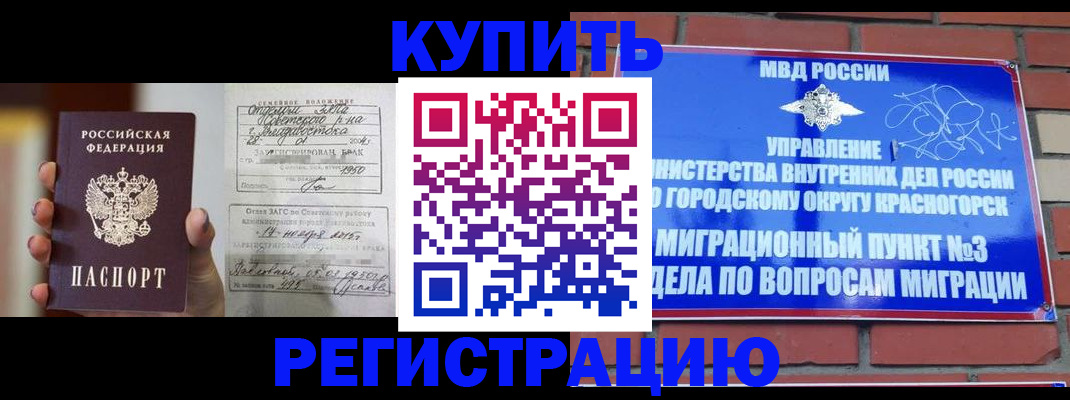 прописка в квартире в Лангепасе