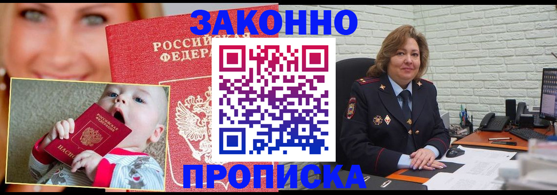 где прописаться в Лангепасе