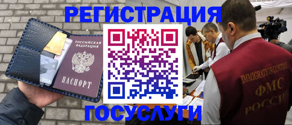 временная регистрация законно в Лангепасе