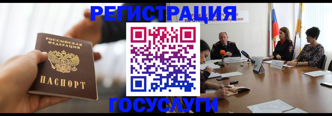 временная регистрация в Лангепасе