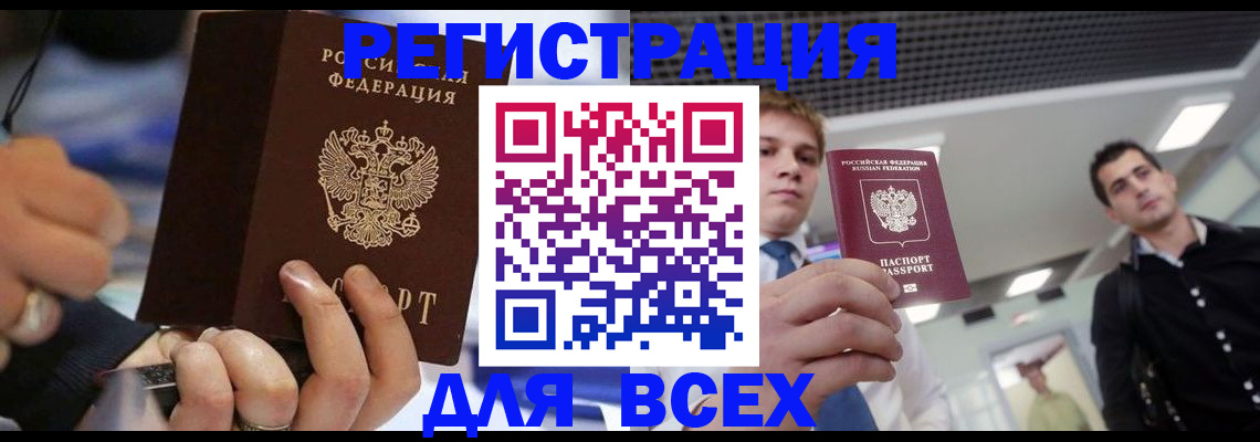 временная регистрация надежно в Лангепасе