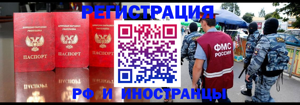 прописка штамп в Лангепасе