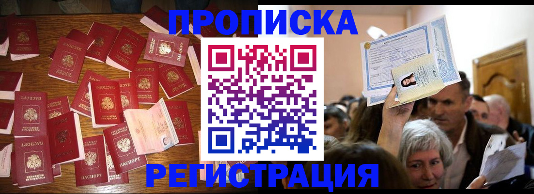 временная регистрация в Лангепасе