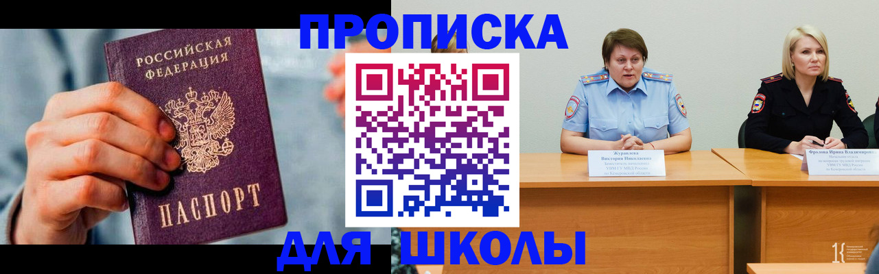 временная регистрация собственник в Лангепасе